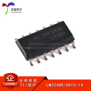【优信电子】原装正品 贴片 LM324DR SOIC-14 四运算放大器IC芯片