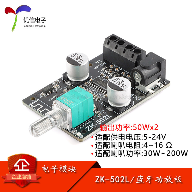 迷你立体声蓝牙5.0数字功放板20W30W40W50W*2调节音量开关ZK-502L