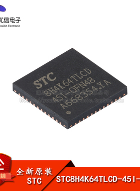 原装STC8H4K64TLCD-45I-QFN48 1T 8051单片机 微控制器MCU芯片
