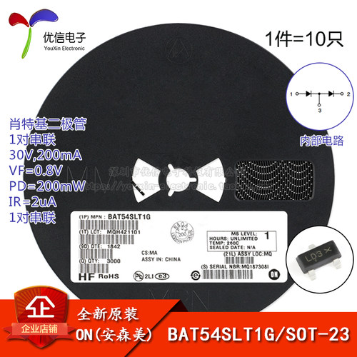 BAT54SLT1GSOT-23肖特基二极管