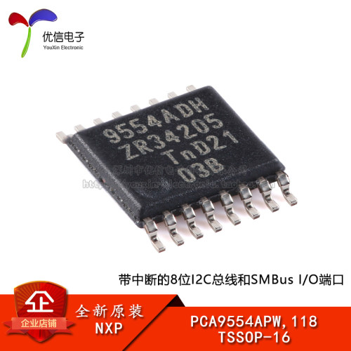 原装PCA9554APW,118扩展器芯片