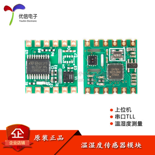 SHT20/SHT30温湿度测量传感器