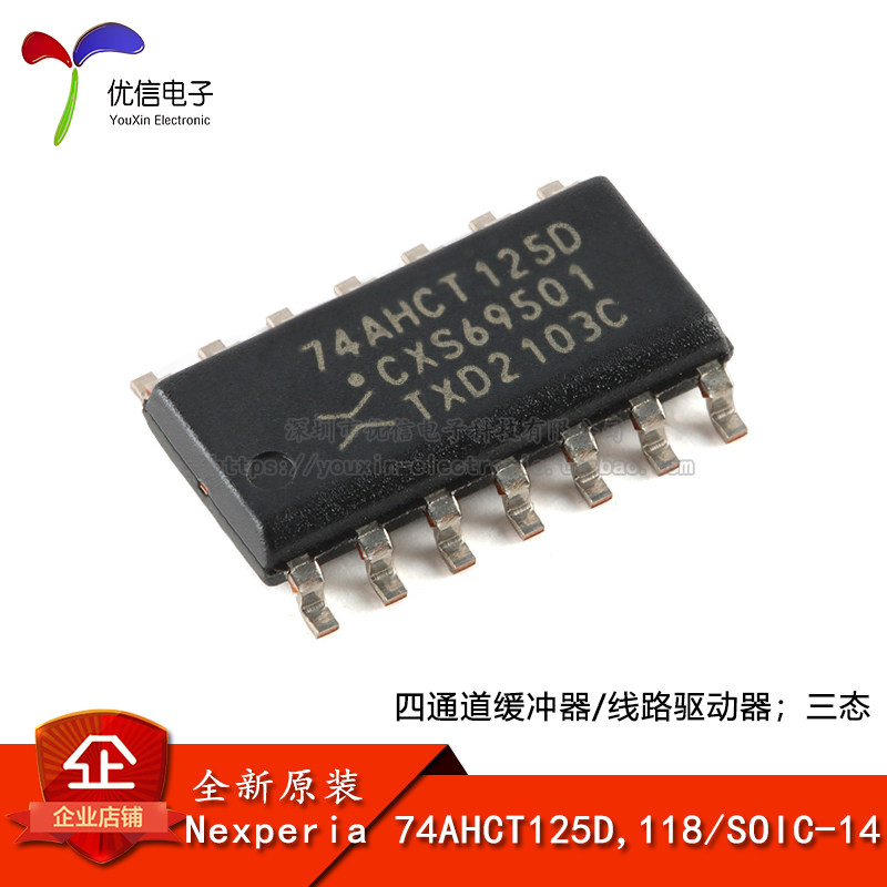 原装正品74AHCT125D,118 SOIC-14 四通道缓冲器/线路驱动器；三态 - 实物图