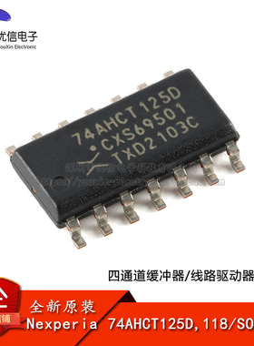 原装正品74AHCT125D,118 SOIC-14 四通道缓冲器/线路驱动器；三态