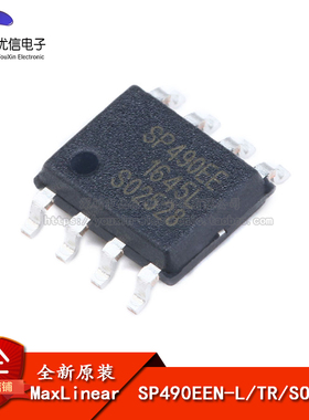 原装正品 贴片 SP490EEN-L/TR SOIC-8 全双工 RS-485收发器芯片
