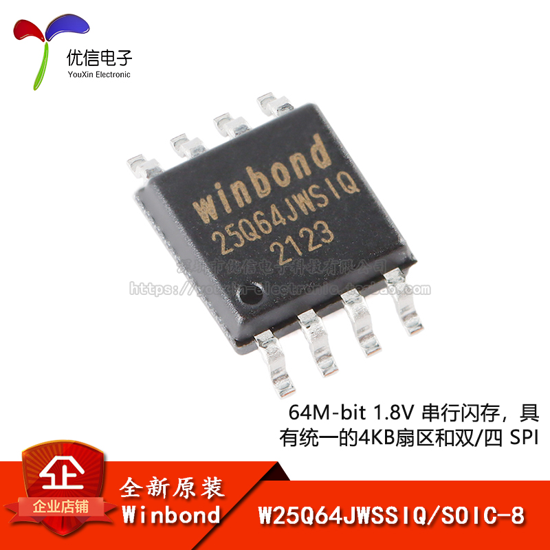 W25Q64JWSSIQSOIC-8闪存芯片