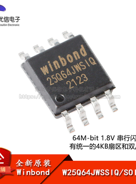 原装正品 贴片 W25Q64JWSSIQ SOIC-8 1.8V 64M-bit串行闪存芯片