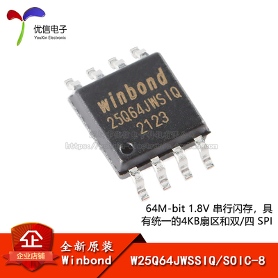 W25Q64JWSSIQSOIC-8闪存芯片
