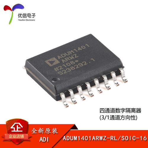 原装正品ADUM1401ARWZ-RL芯片