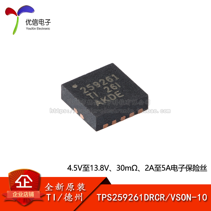 原装正品TPS259261DRCR开关芯片