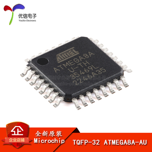 原装正品  贴片 ATMEGA8A-AU 芯片 8位微控制器 AVR TQFP-32