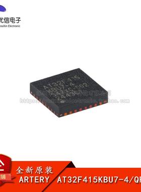 原装正品AT32F415KBU7-4 QFN-32 ARM Cortex-M4 32位微控制器-MCU