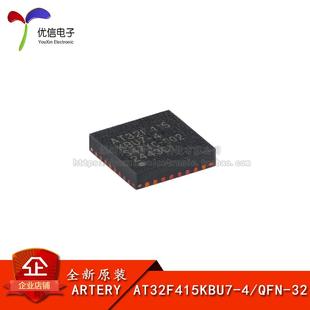 ARM MCU AT32F415KBU7 32位微控制器 Cortex QFN 正品 原装