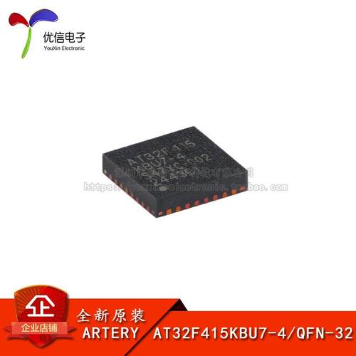 原装AT32F415KBU7-4微控制器-MCU