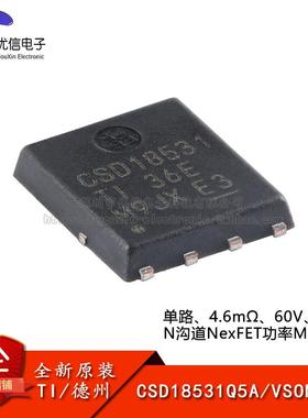 原装CSD18531Q5A VSONP-8单路4.6mΩ 60V N沟道 NexFET功率MOSFET
