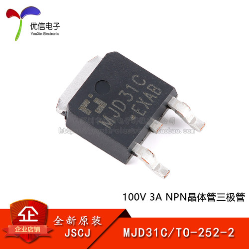 原装正品MJD31CTO-252-2三极管