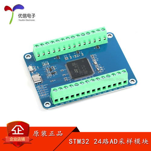 STM32F407ZET624路通道采样模块