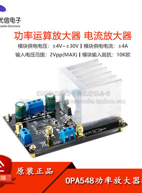 OPA548低频功率运算放大器模块 电流 3A持续电流 宽输出电压摆幅