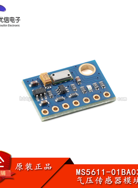 MS5611-01BA03 气压传感器模块高精度高分辨率高度计传感器 GY-63