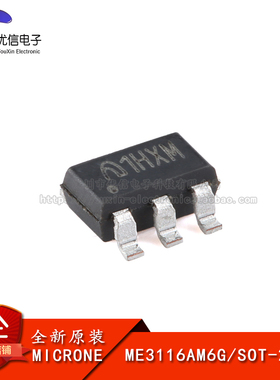 原装ME3116AM6G SOT-23-6输入40V 带载可达1A的DC-DC降压型稳压器