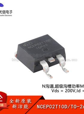 原装NCEP02T10D TO-263-2 N沟道 200V 100A 功率MOSFET场效应管