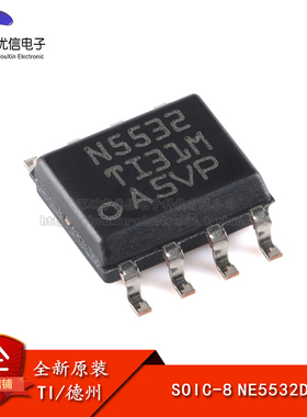 原装正品 贴片 NE5532DR SOIC-8 低噪  双运算放大器IC芯片