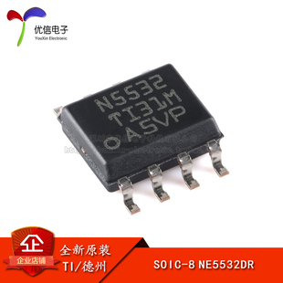 NE5532DR 贴片 SOIC 双运算放大器IC芯片 原装 低噪 正品