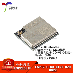 原装ESP32-PICO-MINI-02U-N8R2 Wi-Fi+蓝牙双模8MB 32位双核MCU