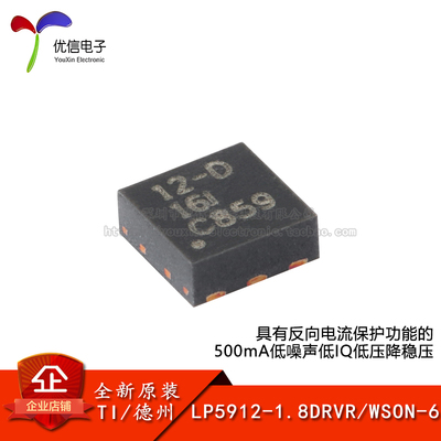 原装LP5912-1.8DRVR稳压器芯片