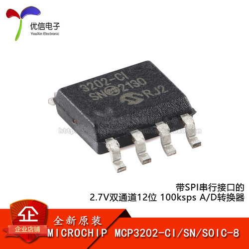 原装MCP3202-CI/SN转换器芯片