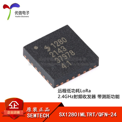 原装正品SX1280IMLTRT收发器芯片