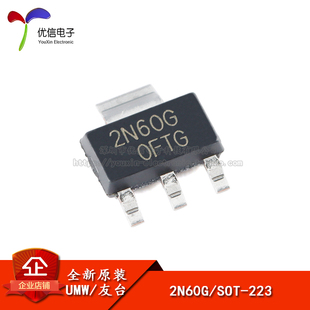 2N60G UMW SOT 223 N沟道功率MOS管场效应管芯片 原装 600V2A 正品