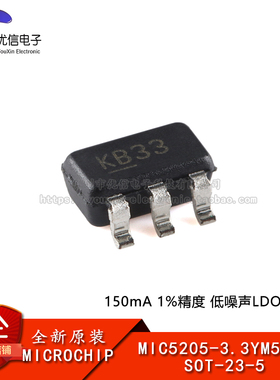 原装MIC5205-3.3YM5-TR SOT-23-5 150mA 1%低噪声LDO稳压器芯片