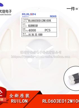 全新原装 0603贴片压敏电阻 12V/1PF RL0603E012M100K（10只）
