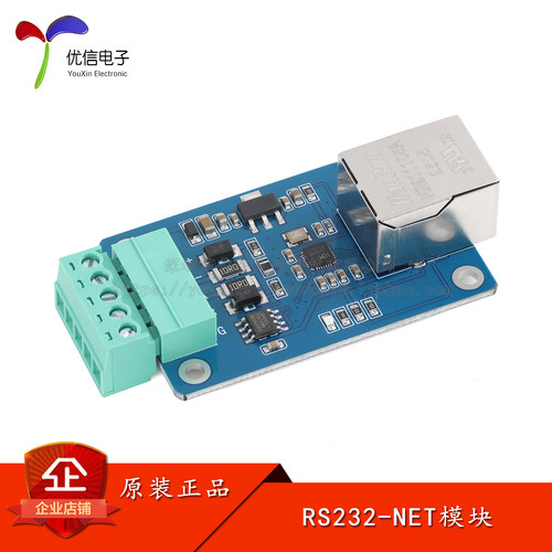 RS232转网口/UART转以太网串口