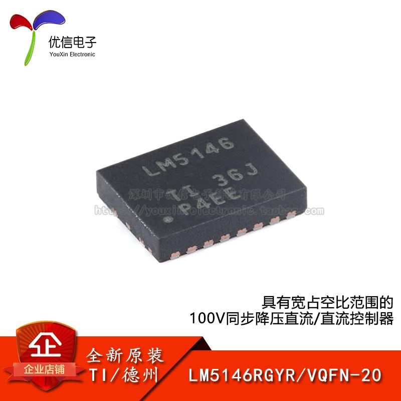 原装正品LM5146RGYR直流控制器