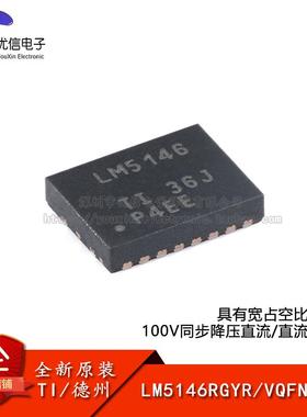 原装正品LM5146RGYR VQFN-20具有宽占空比100V同步降压直流控制器