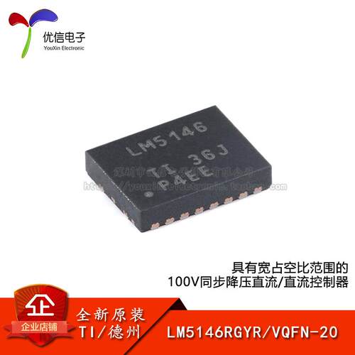 原装正品LM5146RGYR直流控制器
