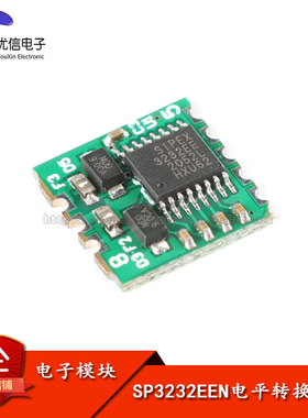 【优信电子】SP3232EEN电平转换串口 RS232转TTL/TTL转232模块
