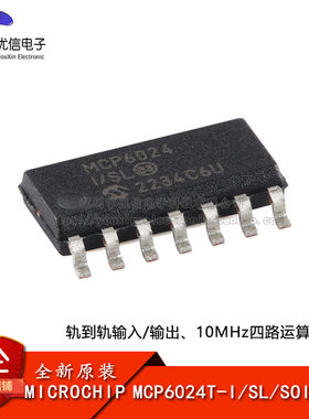 原装正品 MCP6024T-I/SL SOIC-14 10MHz四路运算放大器芯片