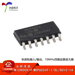 MCP6024T SOIC 10MHz四路运算放大器芯片 原装 正品
