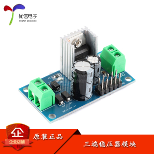 7812三端稳压器电源模块 7809 LM7805 5V9V12V稳压 优信电子