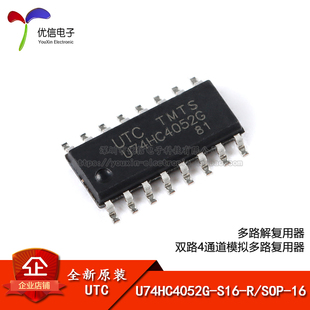 原装U74HC4052G-S16-R SOP-16 双路4通道模拟多路复用器/解复用器