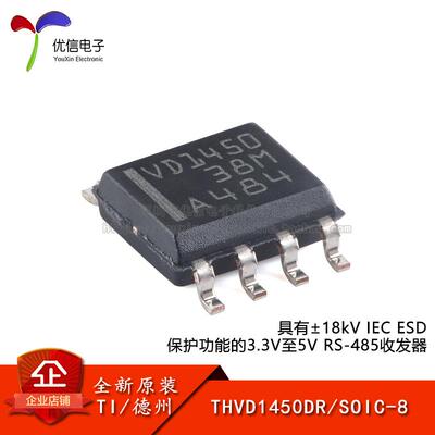 原装正品THVD1450DRRS-485收发器