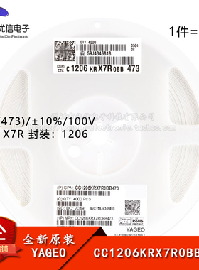 原装正品 1206贴片电容 47nF(473) ±10% 100V CC1206KRX7R0BB473