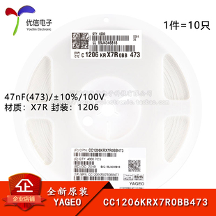 47nF 1206贴片电容 473 ±10% CC1206KRX7R0BB473 原装 100V 正品