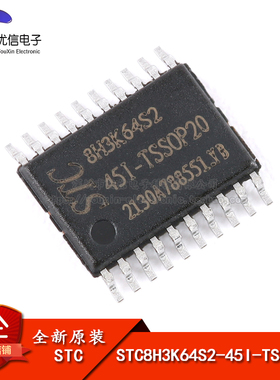 原装正品 STC8H3K64S2-45I-TSSOP20 1T 8051微处理器单片机芯片