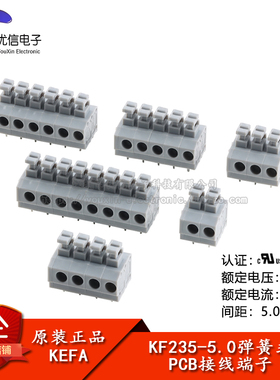 KF235-5.0-2/3/4/5/6/8P直插5.0mm间距弹簧式PCB接线端子250V10A