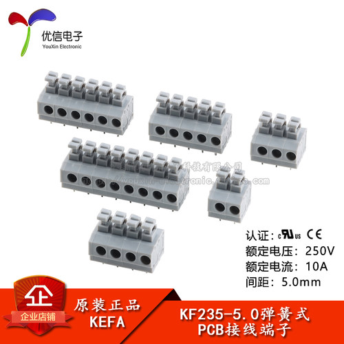 KF235-5.0-2/3/4/5/6/8P接线端子