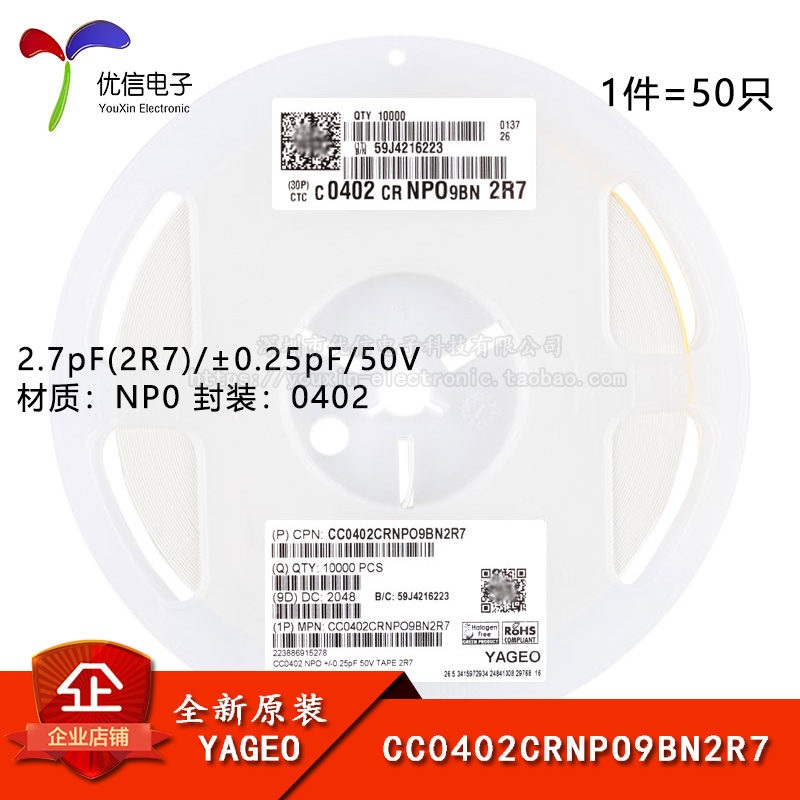 0402贴片电容2.7pF(2R7)50V